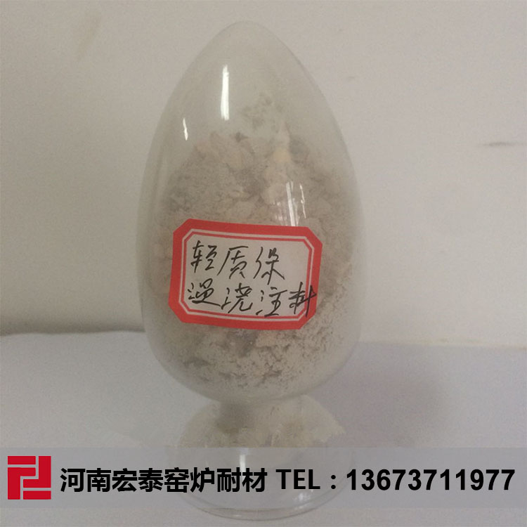 輕質(zhì)耐火澆注料的工業(yè)應(yīng)用